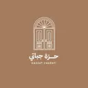حزة جباتي - الرياض - المصيف - سحابي داخل كلان كيتشن